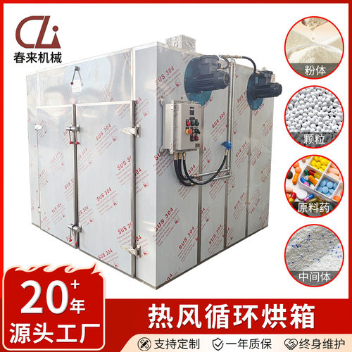 CT-C系列 两门两车热风循环烘箱蔬菜水果恒温不锈钢烘箱厂家生产