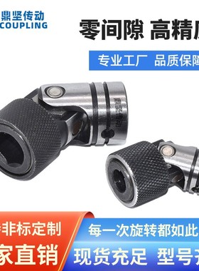 支持非标定制精密小型万向节联轴器CPDR快速锁紧型传动轴接头CPWR