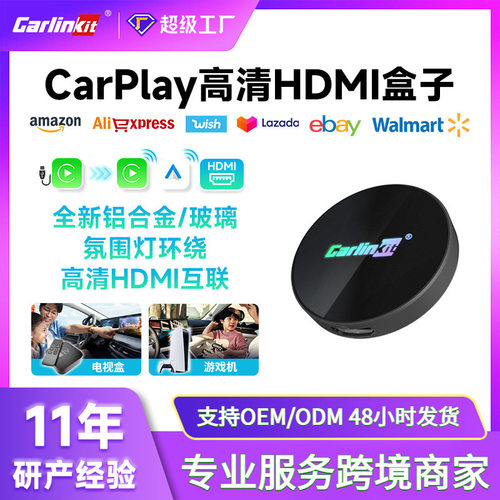 carlinkit原车有线carplay适配器HDMI转接TV Box车机互联车载盒子