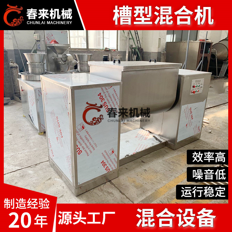 槽型螺带混合机 不锈钢槽形混合机 适用高粘度物料混合混料搅拌机