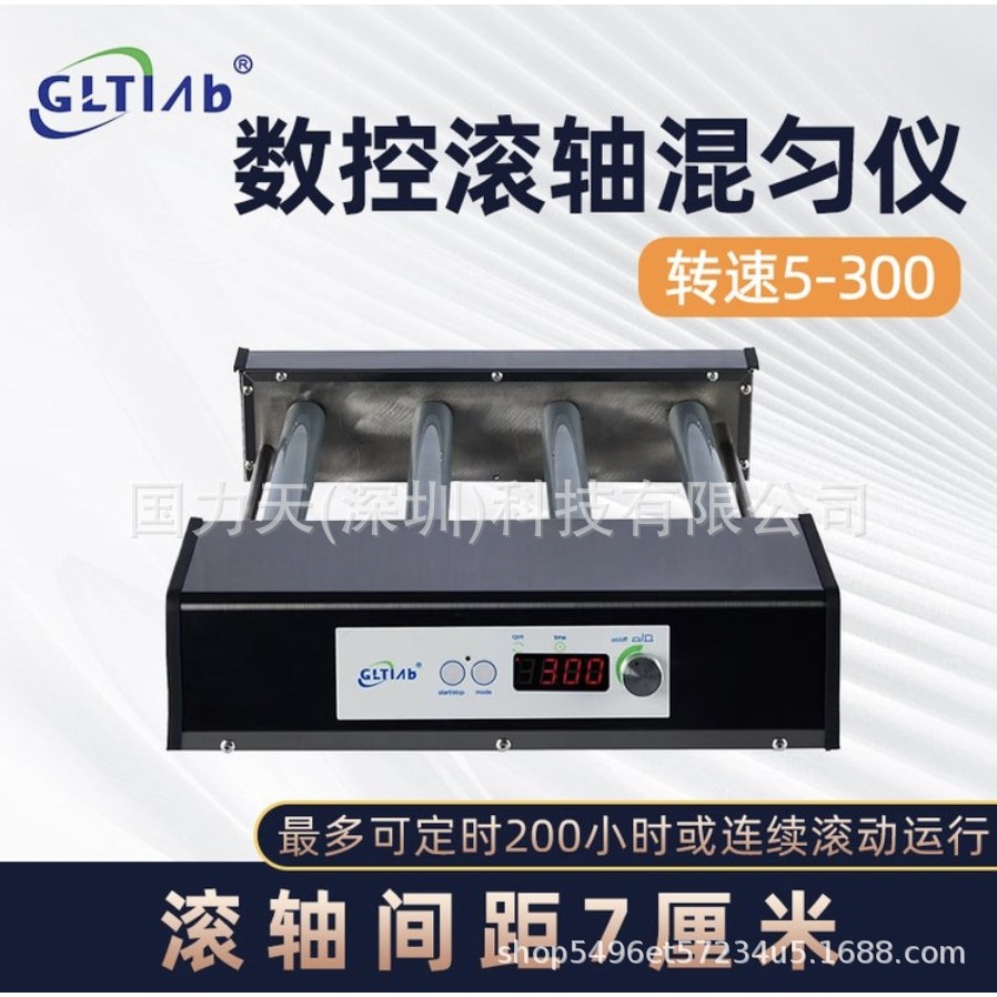 GLTlab国力天整机不锈钢实验室数控滚轴混匀仪 滚瓶机 TR4-400,工业油品/胶粘/化学/实验室用品,混合设备,淘宝优惠券,粉丝福利购,淘宝优惠卷