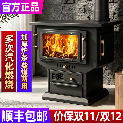 【爆款热销】取暖炉柴煤两用家用