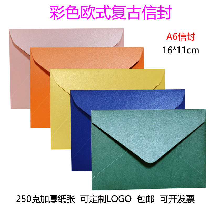 现货A6信封16*11cm25信封