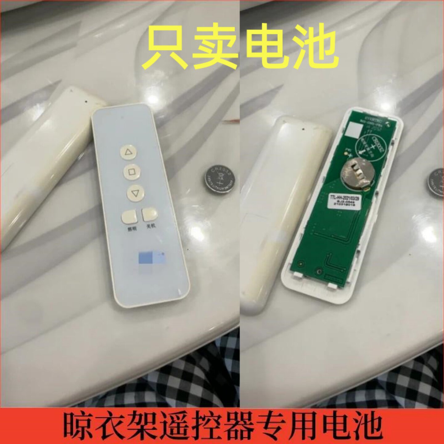 适用于恋晴电动晾衣架原装遥控器电池CR2032CR2430CR2450纽扣电子