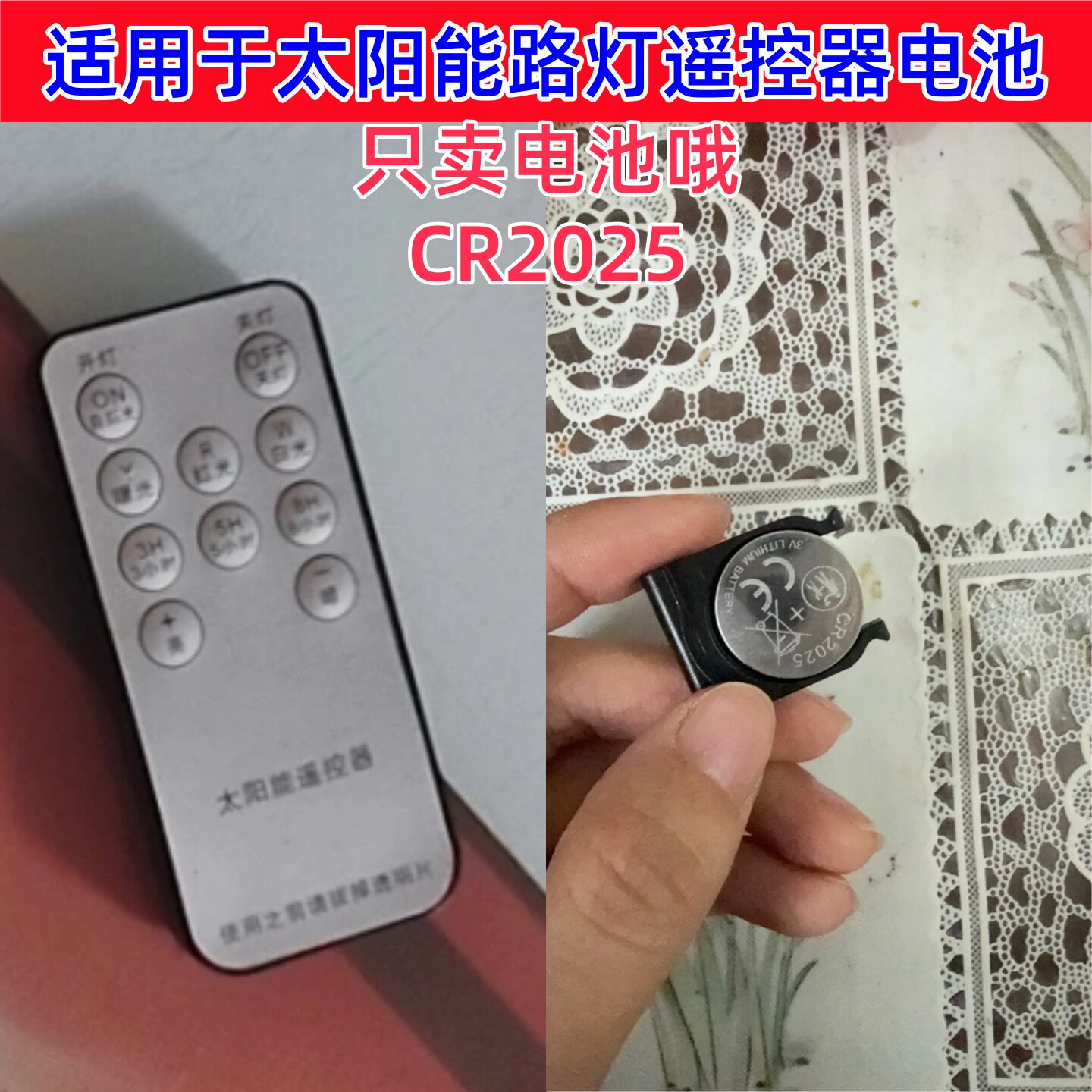 CR2025纽扣电池适用于太阳能灯遥控器灯具台灯节能小夜灯遥控电池