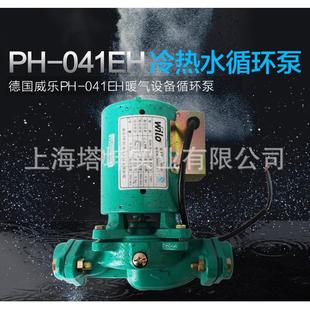 041EH热水循环泵地暖循环泵冷热水增压泵 德国PH