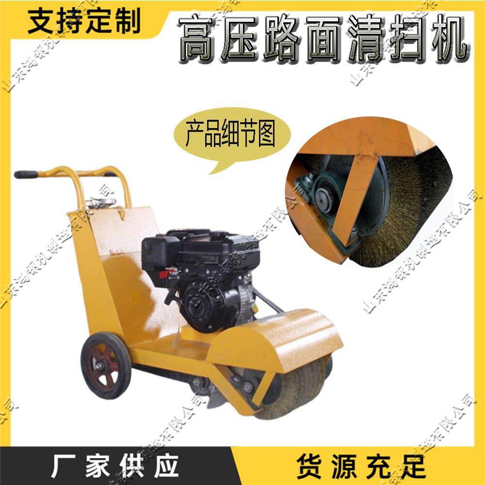 小型地面灰浆清理机 手推式高压路面清扫机 市政道路标线清除设备