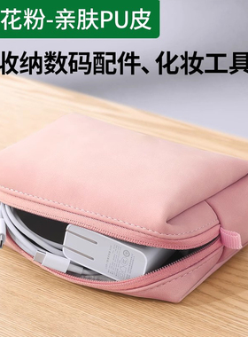 电源数码配件收纳袋可移动手机耳机便携化妆包鼠标数据线收纳包