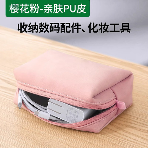 手机收纳袋可移动手机耳机便携