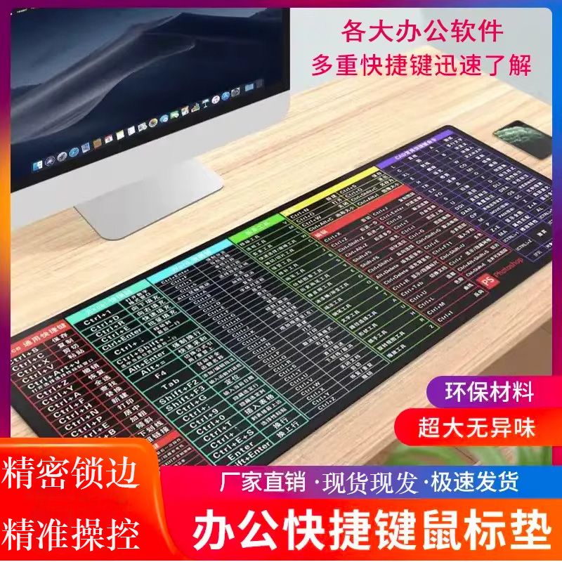 超大号鼠标垫cad办公PS