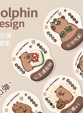 护腕鼠标垫治愈系卡皮巴拉橡胶防滑3D记忆棉腕托男女电竞办公两用