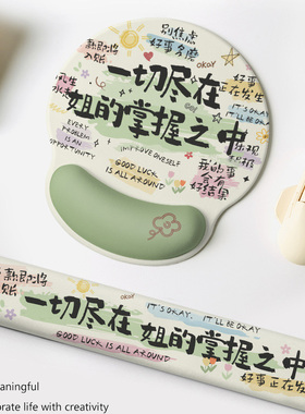 创意文字护腕鼠标垫女生手腕垫防滑办公室笔记本电脑键盘手托男生