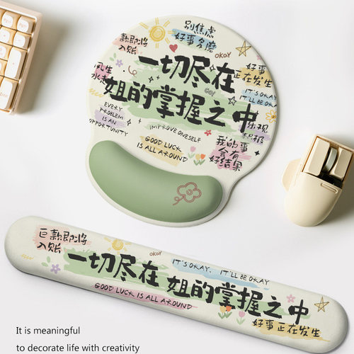 创意文字护腕鼠标垫游戏防滑