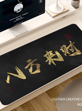 八方来财创意文字鼠标垫财神高级感黑金色超大号护腕桌垫防滑锁边