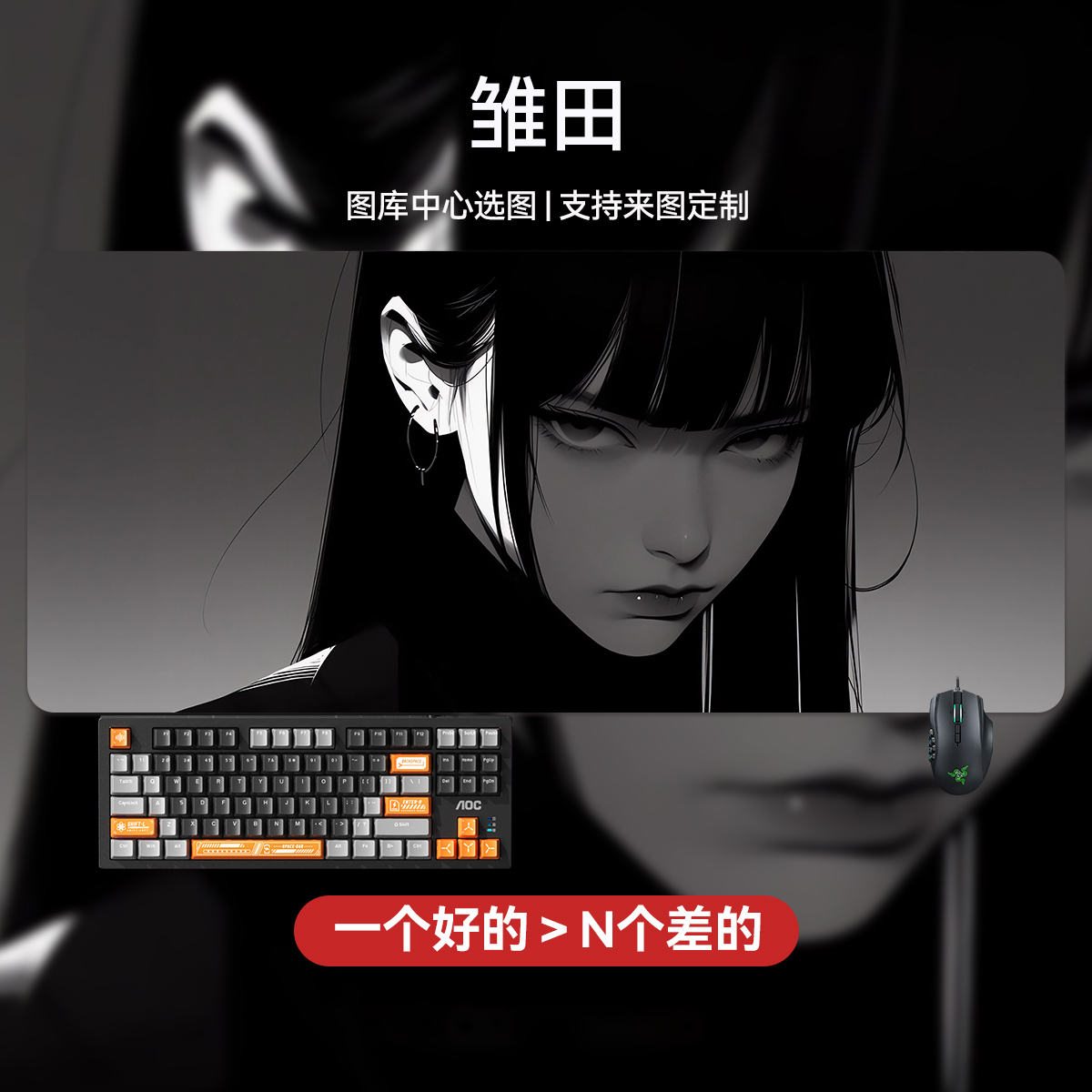 动漫少女游戏鼠标垫定制个性化桌面垫锁边二次元橡胶底防滑办公垫