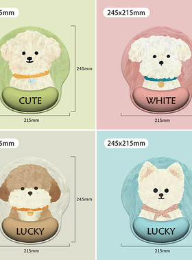 可爱卡通小狗护腕鼠标垫男女手腕垫办公室笔记本电脑滑鼠垫记忆棉