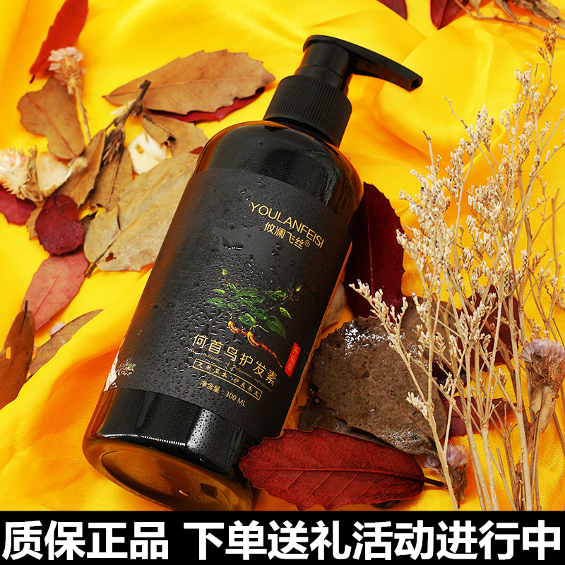 植物养发护发洗发水攸澜飞丝乌发