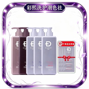 ㊣丹顿氨基酸洗发乳香氛控油蓬松去屑顺滑焗油柔顺洗头发膏护发素