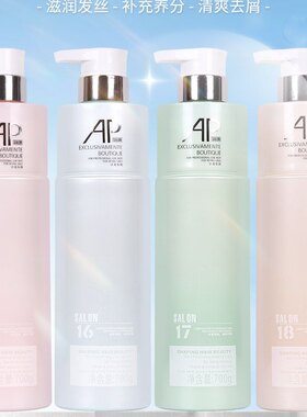 AP正品洗发水露控油蓬松滋润修护无硅油去屑止痒蓬松顺滑持久留香