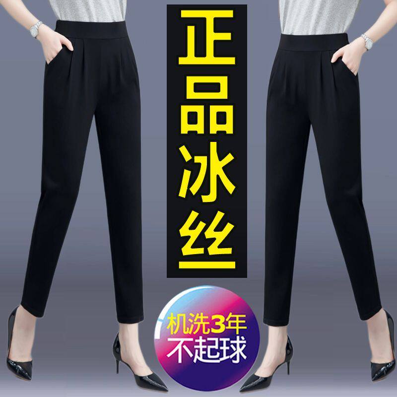 哈伦裤女2025夏季新款薄款大码中年女裤妈妈冰丝九分裤休闲萝卜裤