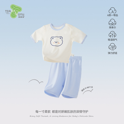 跳跳兔冰感莱赛尔夏季两件套