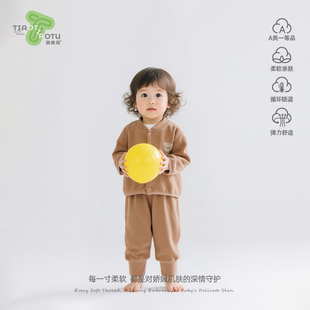 跳跳兔宝宝奥粒绒家居服纯色春秋分体套装