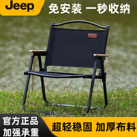 Jeep戶外折疊椅克米特椅釣魚(yú)裝備