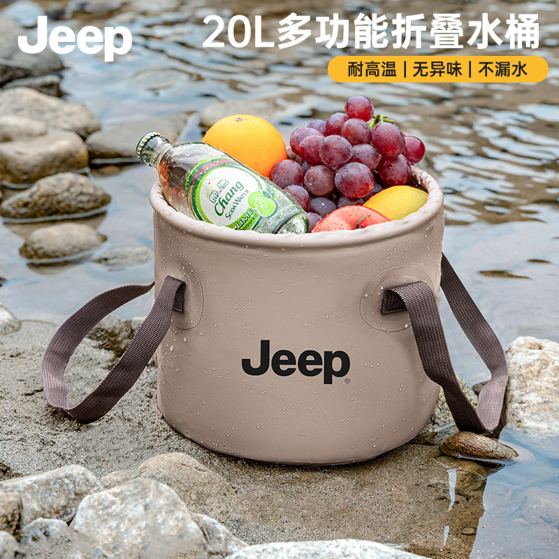 Jeep户外多功能便携式水桶