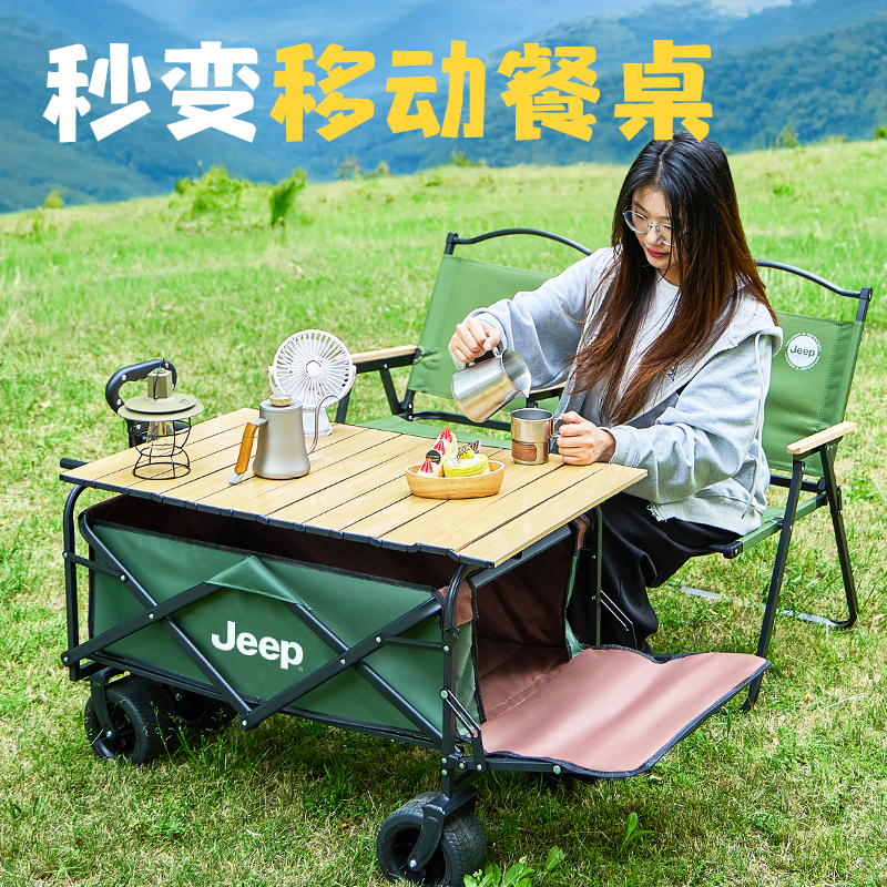Jeep露营车户外可折叠超大营地车