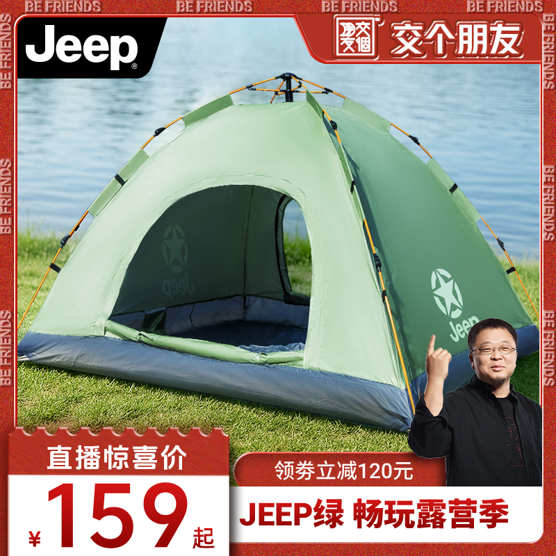 Jeep帐篷户外便携加厚露营装备全