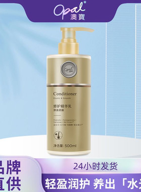 澳宝护发乳弹滑柔顺修护精华乳烫染损伤修护发膜花香护发素500ml