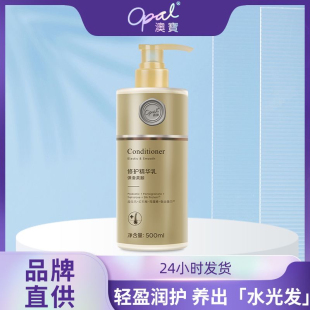 澳宝护发乳弹滑柔顺修护精华乳烫染损伤修护发膜花香护发素500ml
