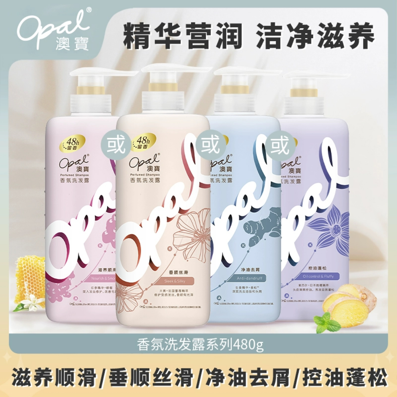 澳宝滋养顺滑垂顺洗发水持久留香男女士柔顺蓬松老牌子控油去屑