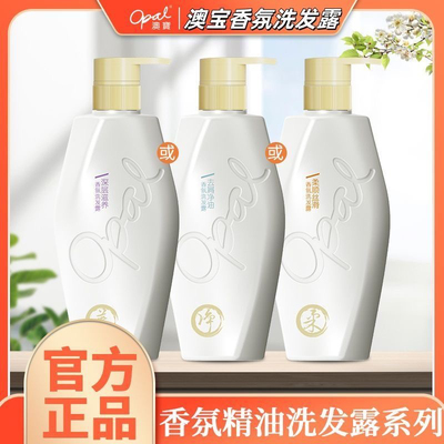 澳宝香氛橙花洗发水柔顺小苍兰去屑鸢尾精油滋养洗发露控油留香