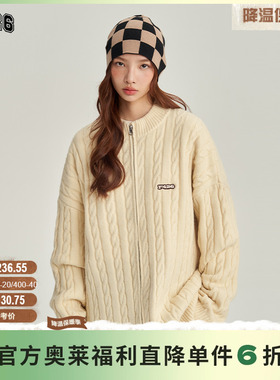 【F426奥莱店】国潮牌情侣嘻哈宽松麻花休闲开衫毛衣外套dt