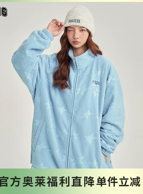 【F426奥莱店】国潮牌春季街头宽松5色定制星星压印摇粒绒外套