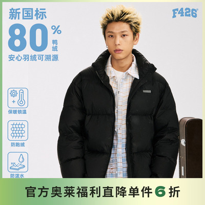 F426国潮牌毛毡布标基础款羽绒服