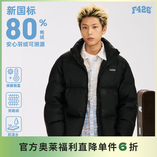 F426国潮牌毛毡布标基础款羽绒服