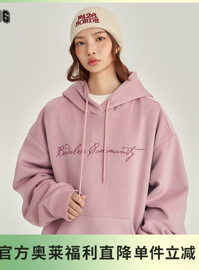 【F426奥莱店】国潮牌秋冬情侣街头宽松毛呢花体刺绣连帽衫卫衣