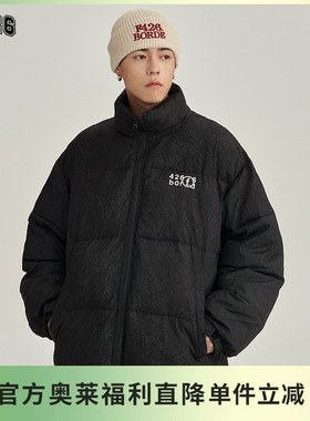 【F426奥莱店】国潮牌冬季情侣街头宽松立领褶皱纹理感棉服外套