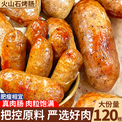 【谢霆峰火山石烤肠】巨划算