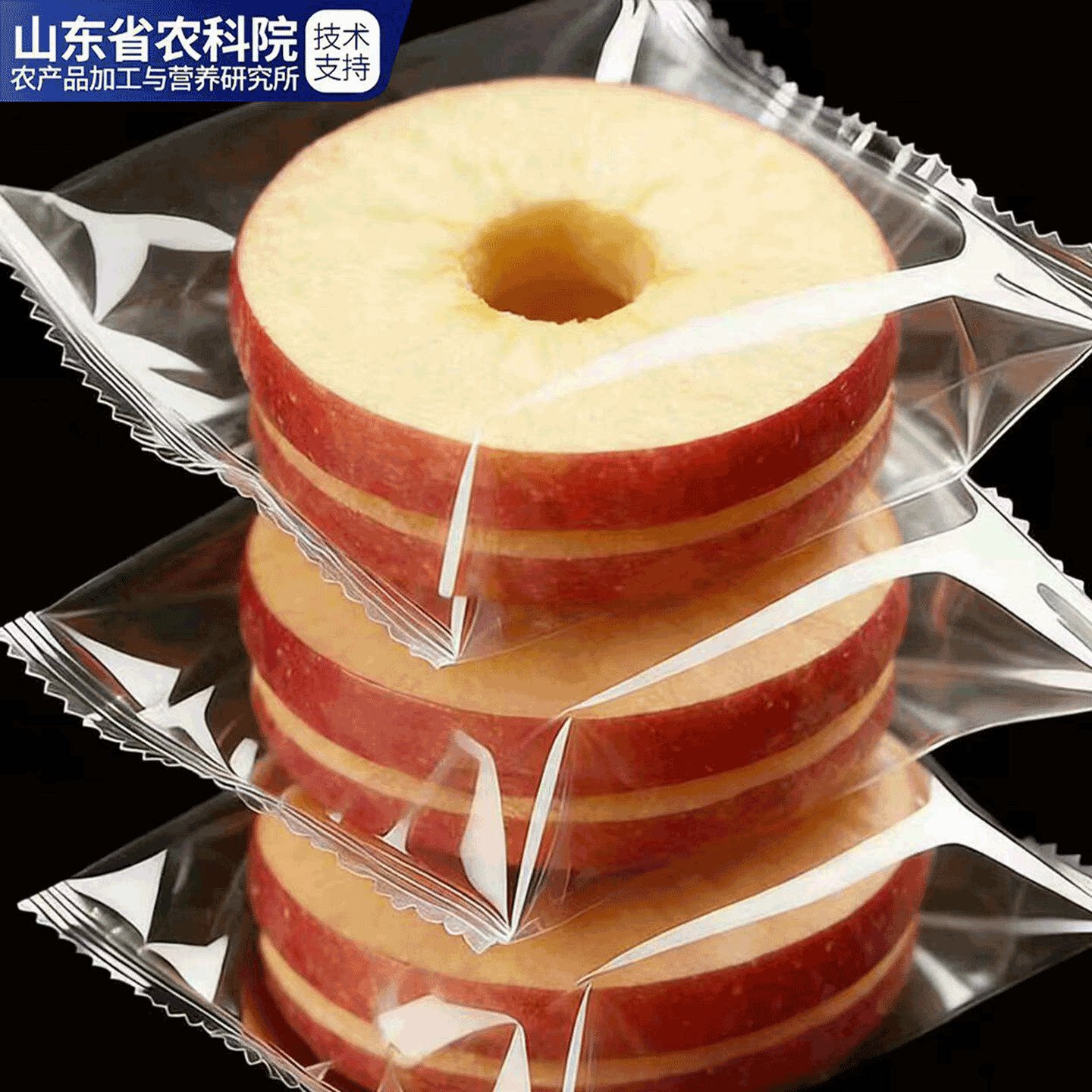 冻干苹果干无添加烟台水果干零食原味厚原切烘干苹果脆干苹果脆片