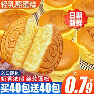 轻乳酪蛋糕点芝士夹心面包整箱批发营养早餐奶油面包休闲解馋零食