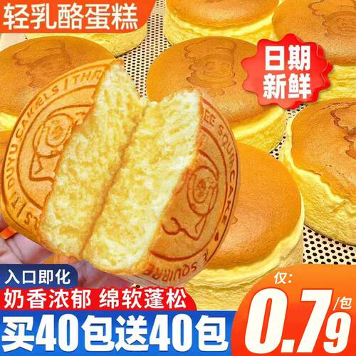 【鸡蛋加量60%】轻乳酪加量70%