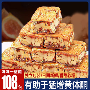 无花果黑芝麻核桃仁派夹心独立包装 坚果干蜜饯特产孕妇健康小零食