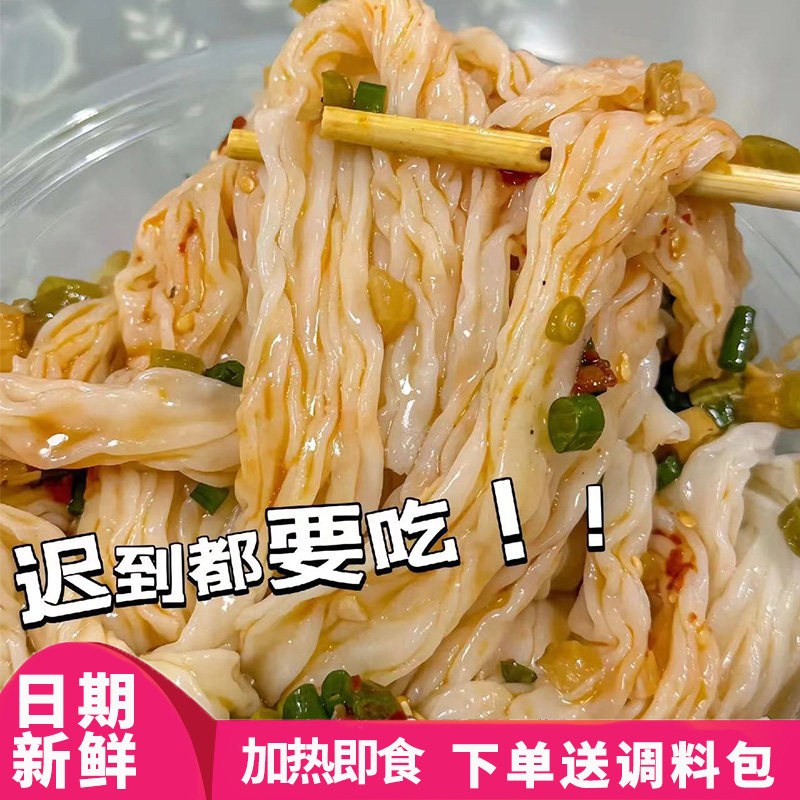 【超市同款】广式古法爽滑肠粉