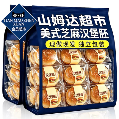 会员超市款！加倍黄油门店同款