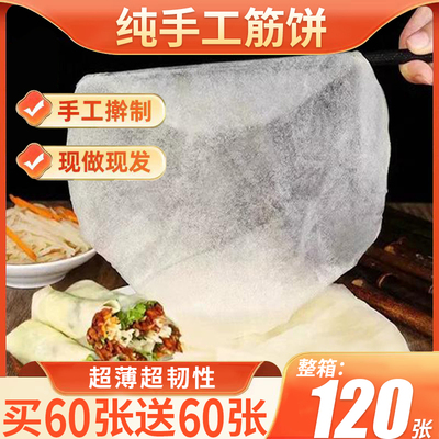 【不粘连榆林筋饼】高品质