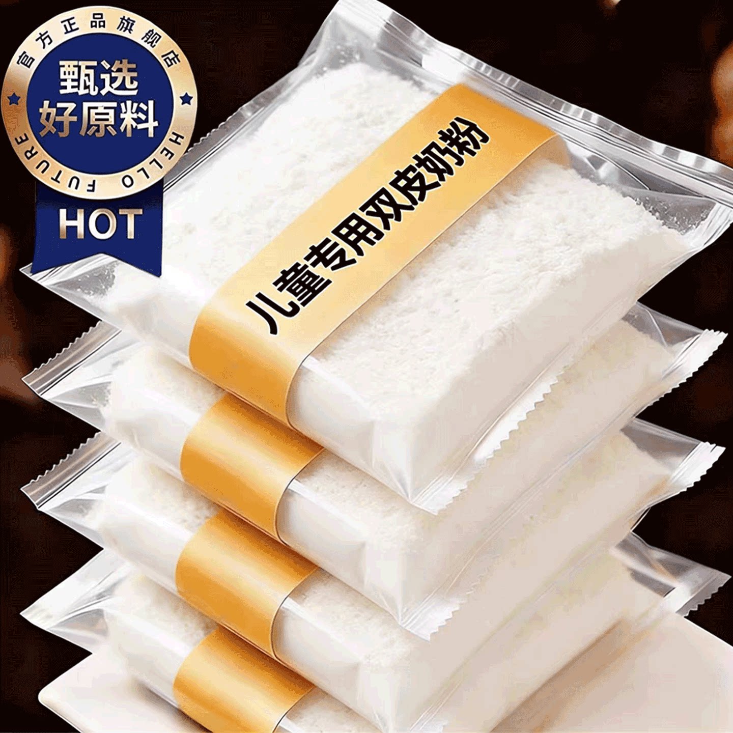 【央妈推荐】家用商用双皮奶粉