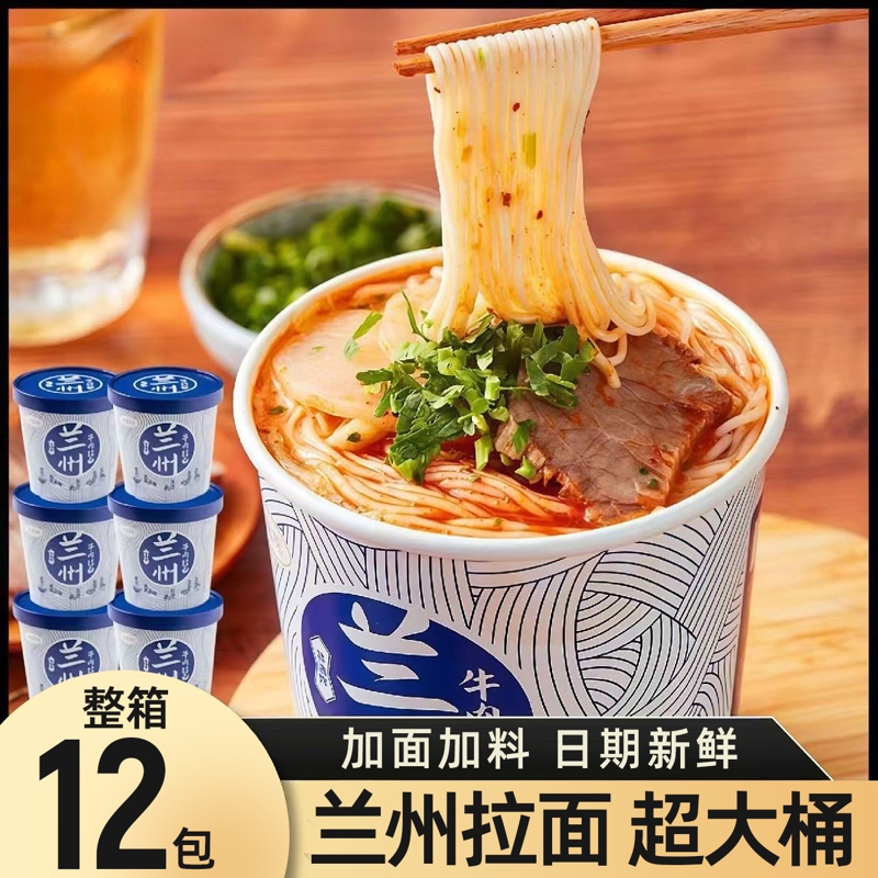 6大桶×170克大桶非油炸兰州拉面